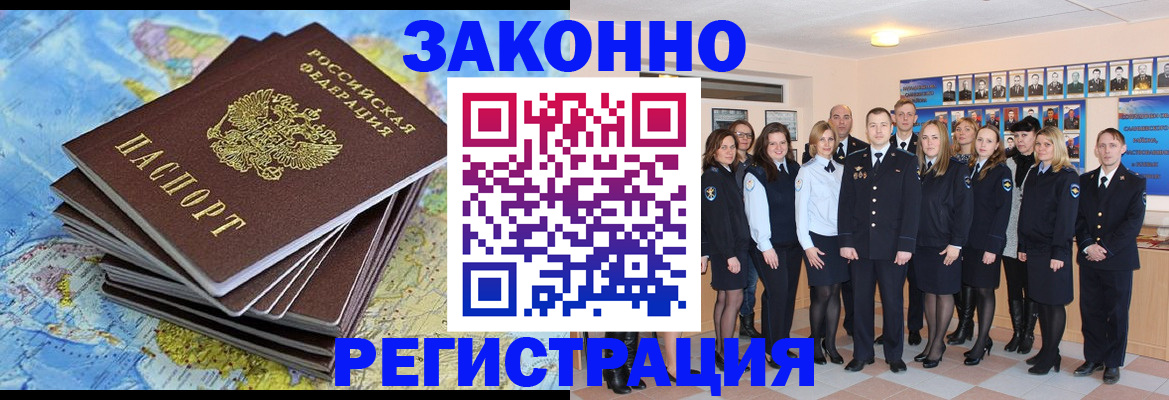 временная регистрация для школы в Нижнем Новгороде